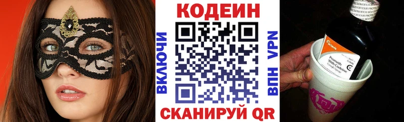 omg как войти Поронайск Codein напиток Lean (лин) купить сайты