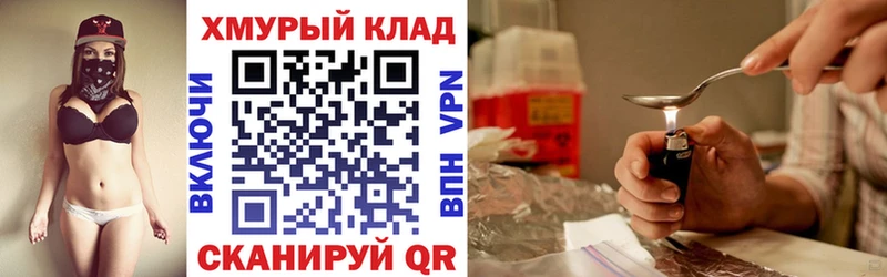 гидра ТОР  Поронайск  Героин гречка  закладка 