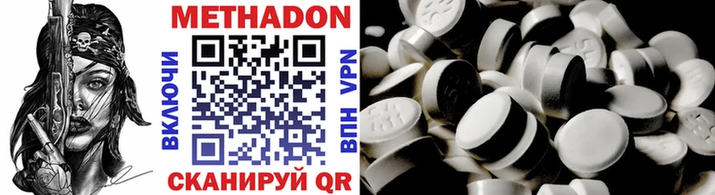 omg как войти  Поронайск  Метадон methadone  купить  
