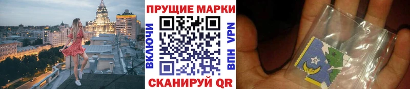 где купить наркотик  Поронайск  сайты даркнета телеграм  Марки 25I-NBOMe 1500мкг 